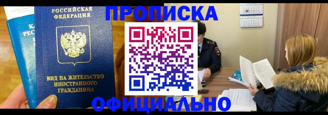 временная регистрация собственник в Усть-Илимске