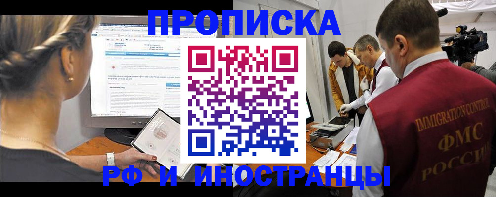 временная регистрация госуслуги в Усть-Илимске