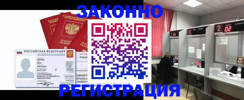 прописка ребенка в Усть-Илимске