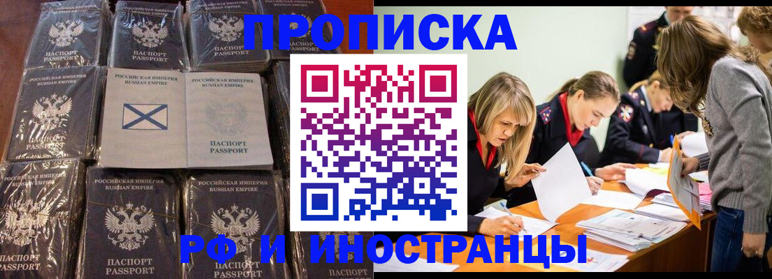 временная регистрация 2025 в Усть-Илимске
